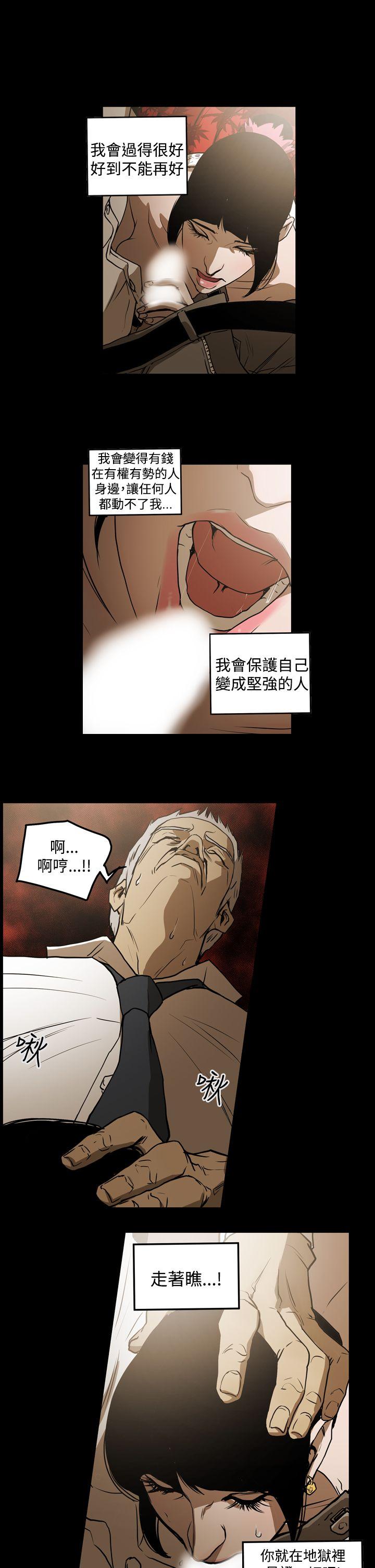 [Manhwa] ACE: The Prohibited Night of Scam Love, mature woman, big breasts#[21P]-18
