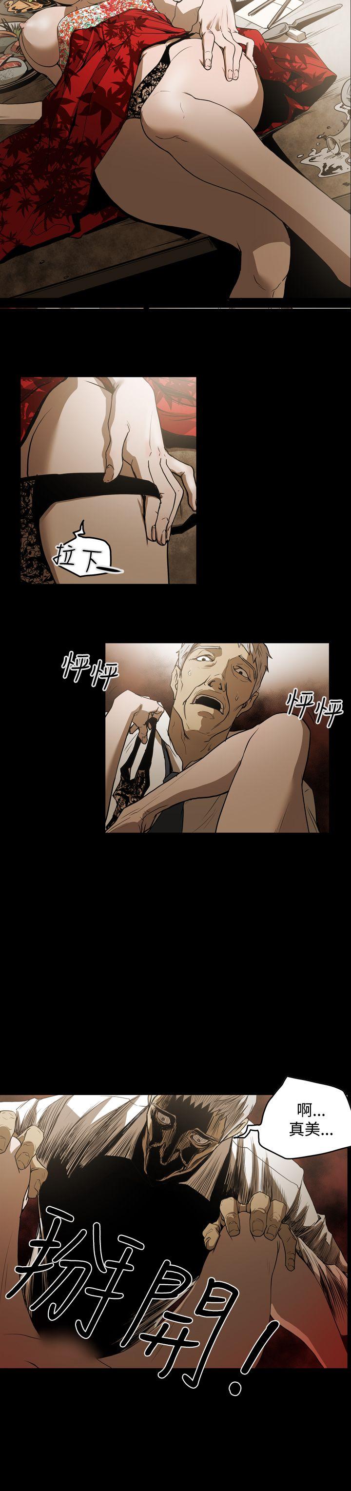 [Manhwa] ACE: The Prohibited Night of Scam Love, mature woman, big breasts#[21P]-20