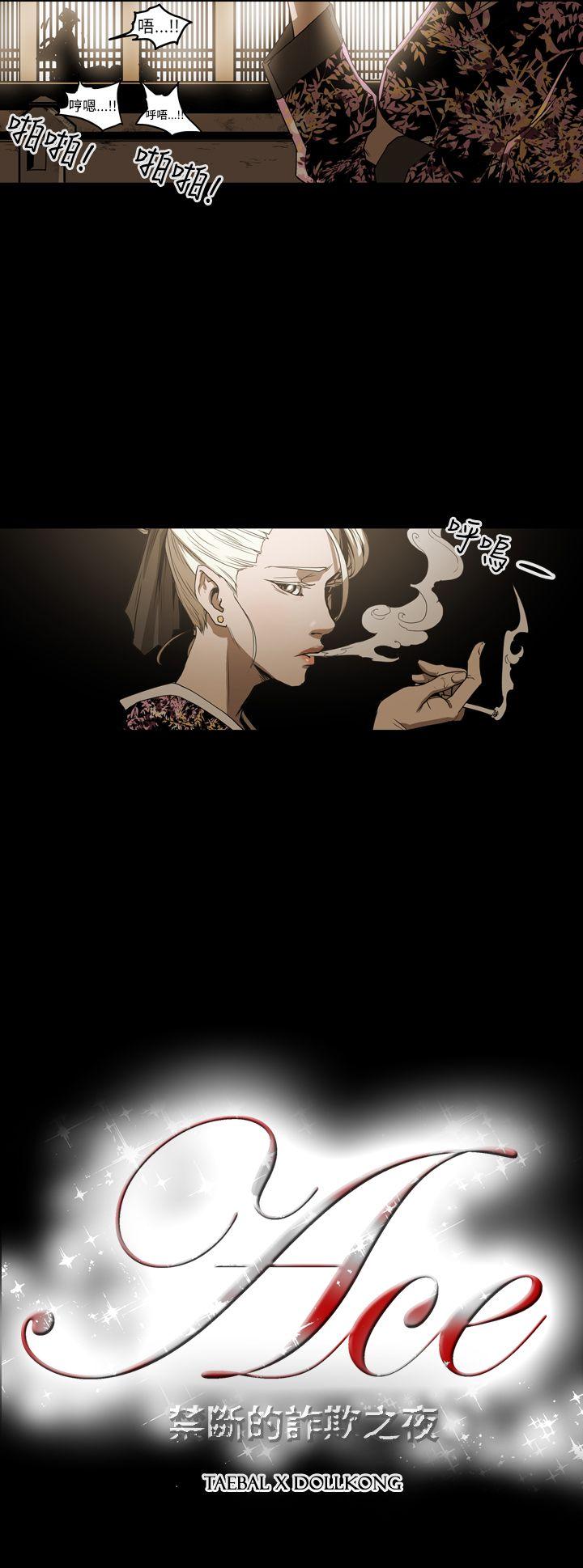 [Manhwa] ACE: The Prohibited Night of Scam Love, mature woman, big breasts#[21P]-21