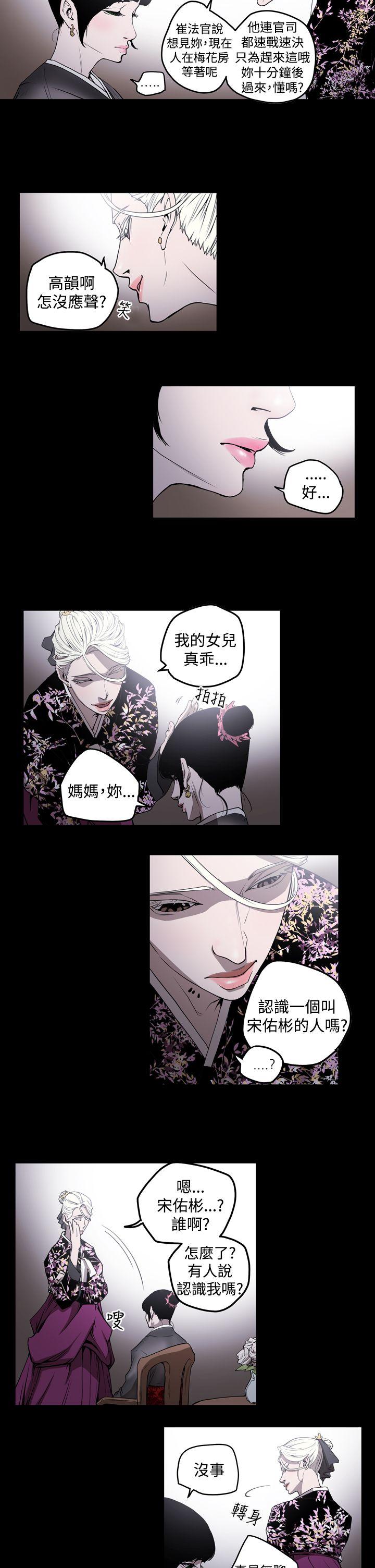 [Manhwa] ACE: The Prohibited Night of Scam Love, mature woman, big breasts#[21P]-4