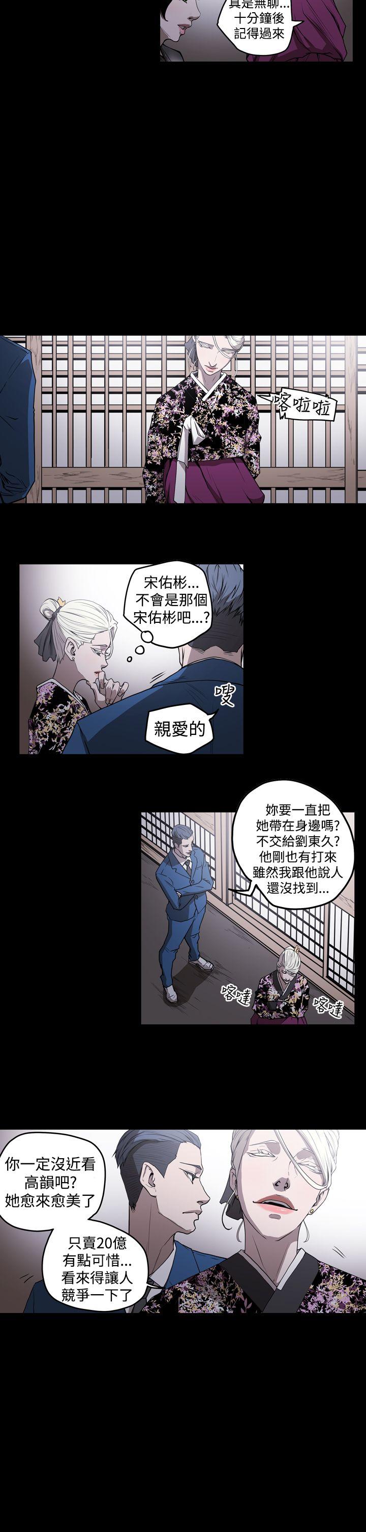 [Manhwa] ACE: The Prohibited Night of Scam Love, mature woman, big breasts#[21P]-5