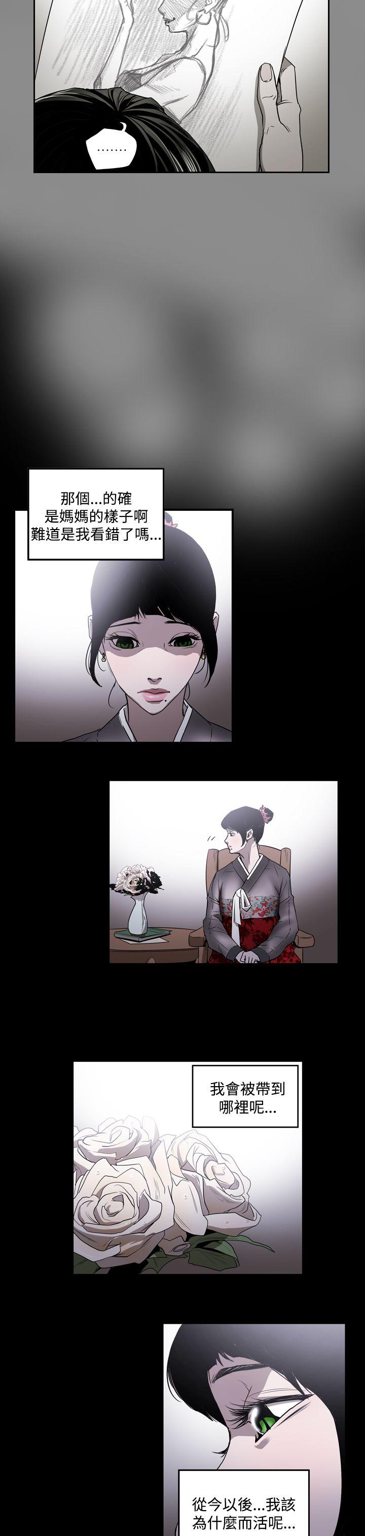[Manhwa] ACE: The Prohibited Night of Scam Love, mature woman, big breasts#[21P]-7