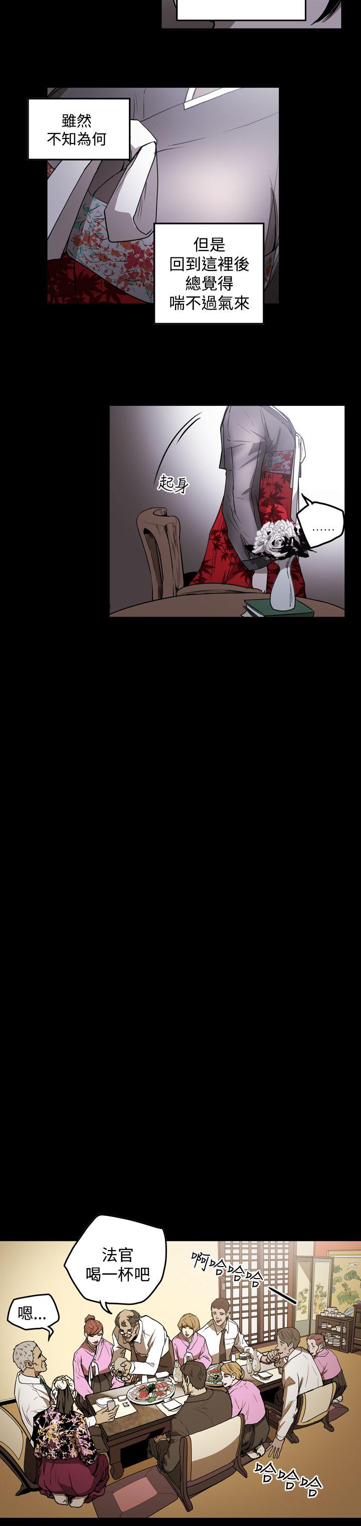 [Manhwa] ACE: The Prohibited Night of Scam Love, mature woman, big breasts#[21P]-8