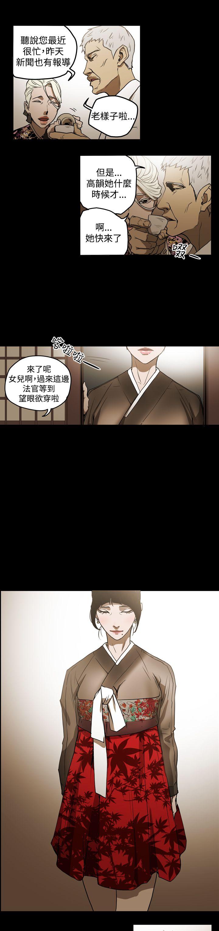 [Manhwa] ACE: The Prohibited Night of Scam Love, mature woman, big breasts#[21P]-9