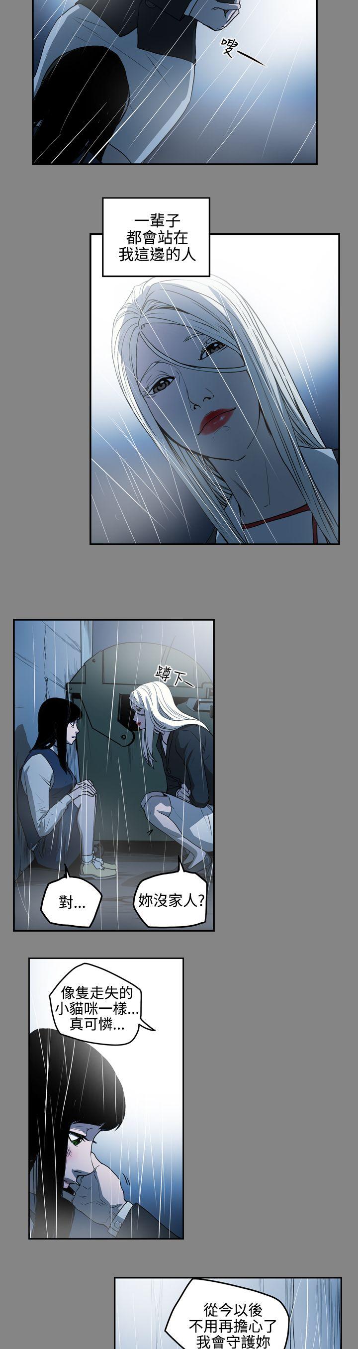[Manhwa] ACE: The Prohibited Night of Scam Love, mature woman, big breasts#[16P]-10