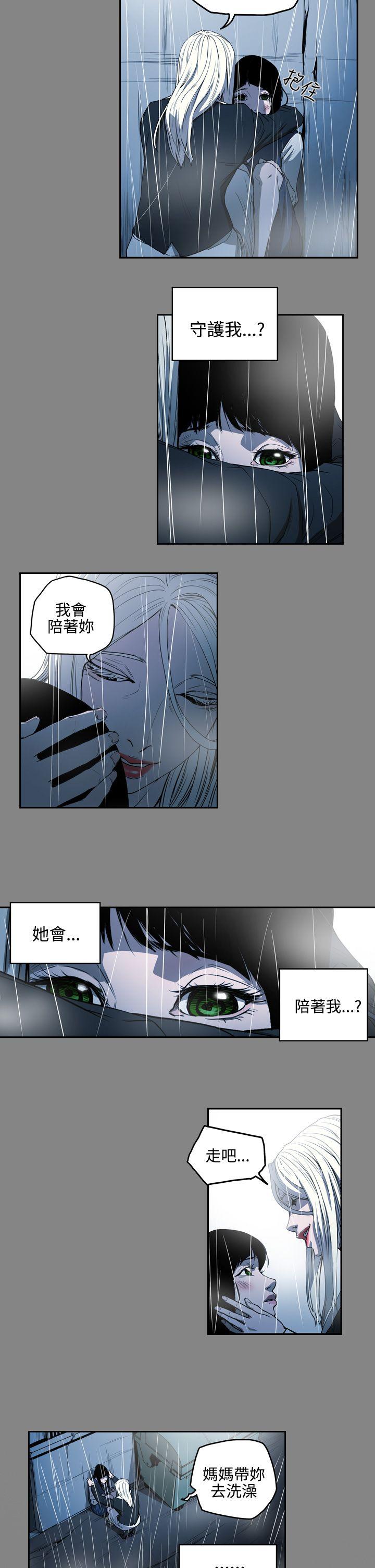 [Manhwa] ACE: The Prohibited Night of Scam Love, mature woman, big breasts#[16P]-11