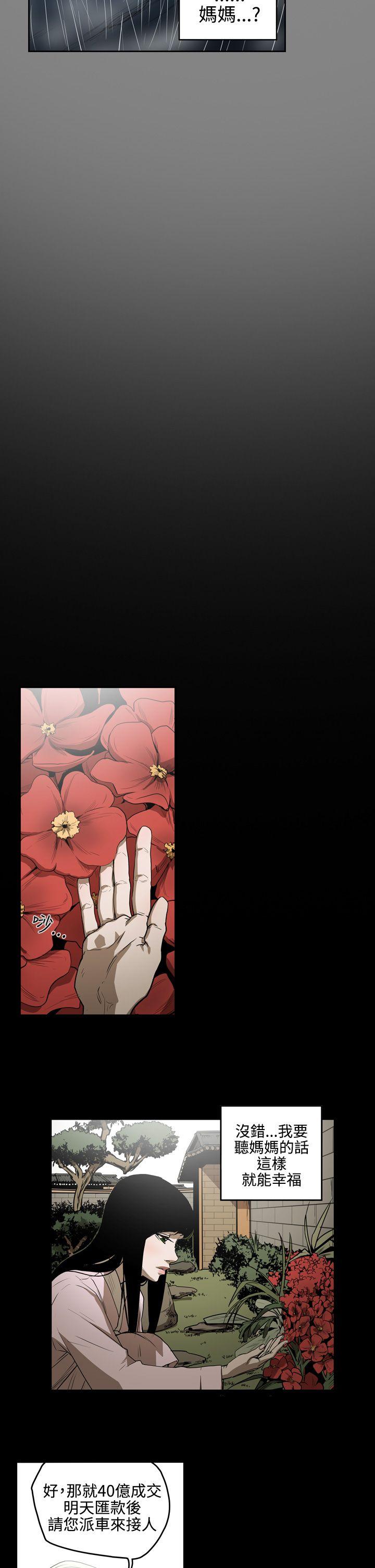 [Manhwa] ACE: The Prohibited Night of Scam Love, mature woman, big breasts#[16P]-12