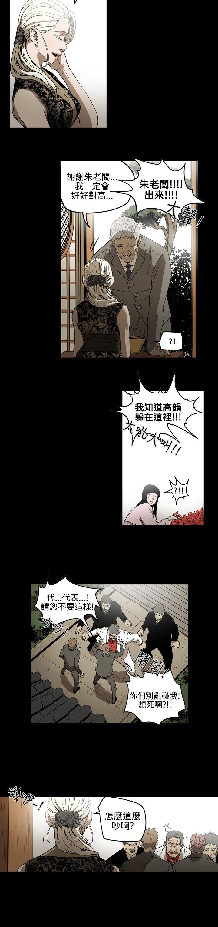 [Manhwa] ACE: The Prohibited Night of Scam Love, mature woman, big breasts#[16P]-13
