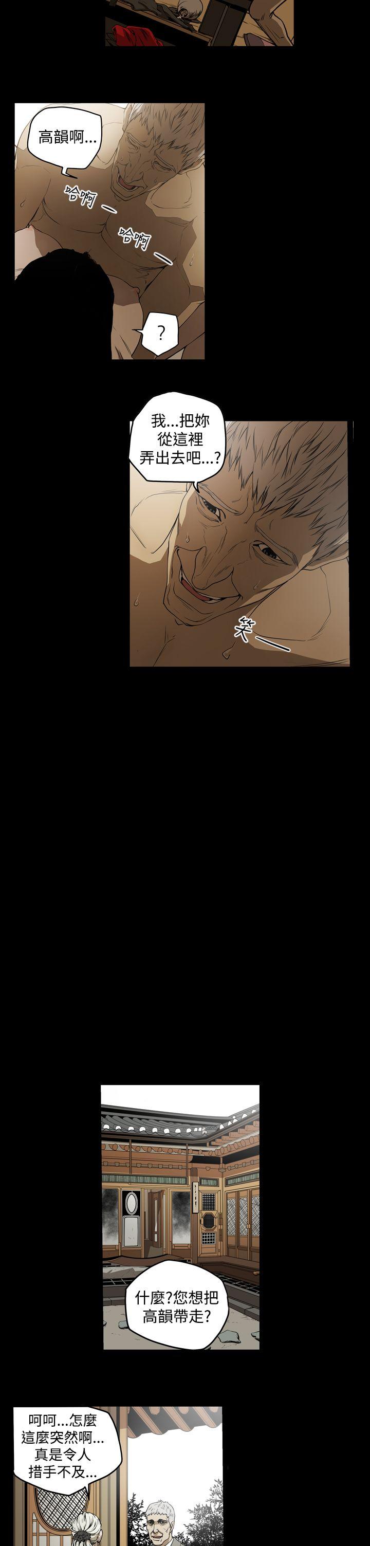 [Manhwa] ACE: The Prohibited Night of Scam Love, mature woman, big breasts#[16P]-4