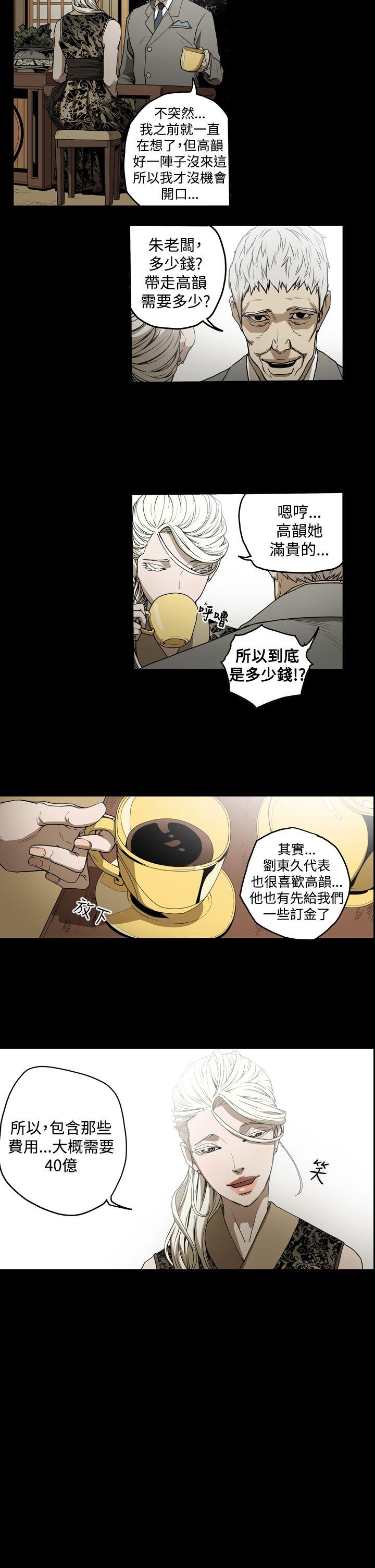 [Manhwa] ACE: The Prohibited Night of Scam Love, mature woman, big breasts#[16P]-5