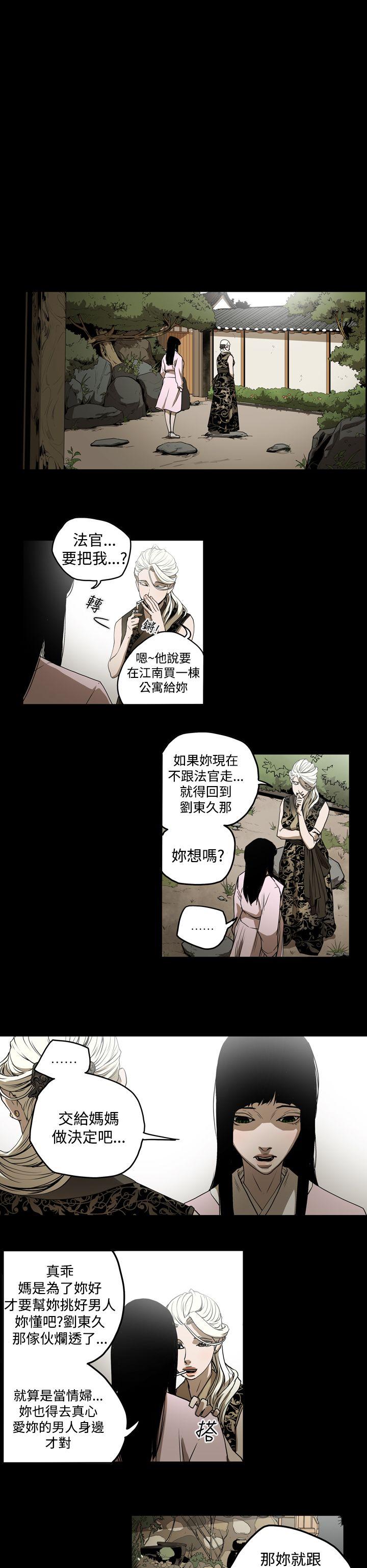 [Manhwa] ACE: The Prohibited Night of Scam Love, mature woman, big breasts#[16P]-6