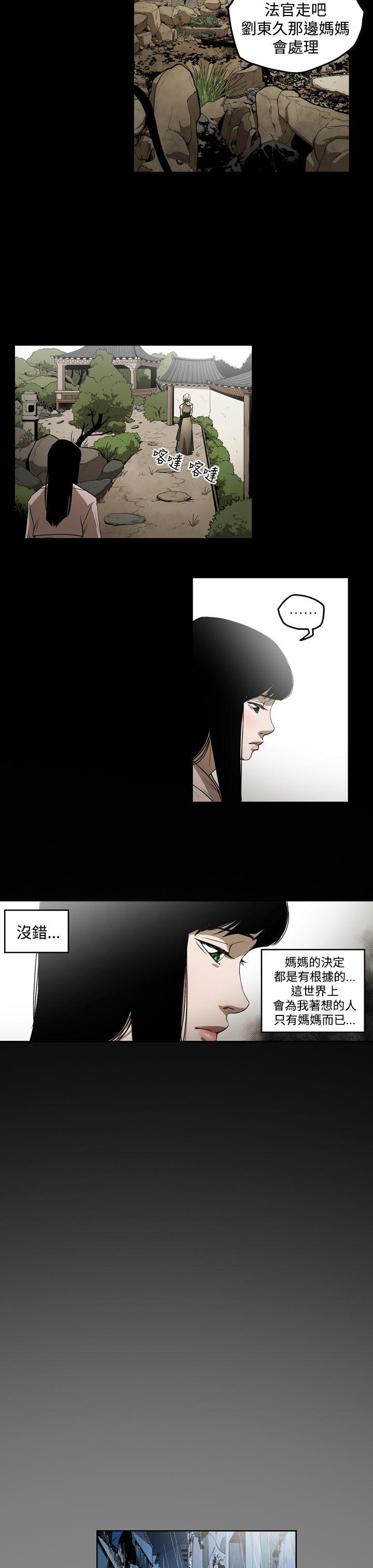 [Manhwa] ACE: The Prohibited Night of Scam Love, mature woman, big breasts#[16P]-7
