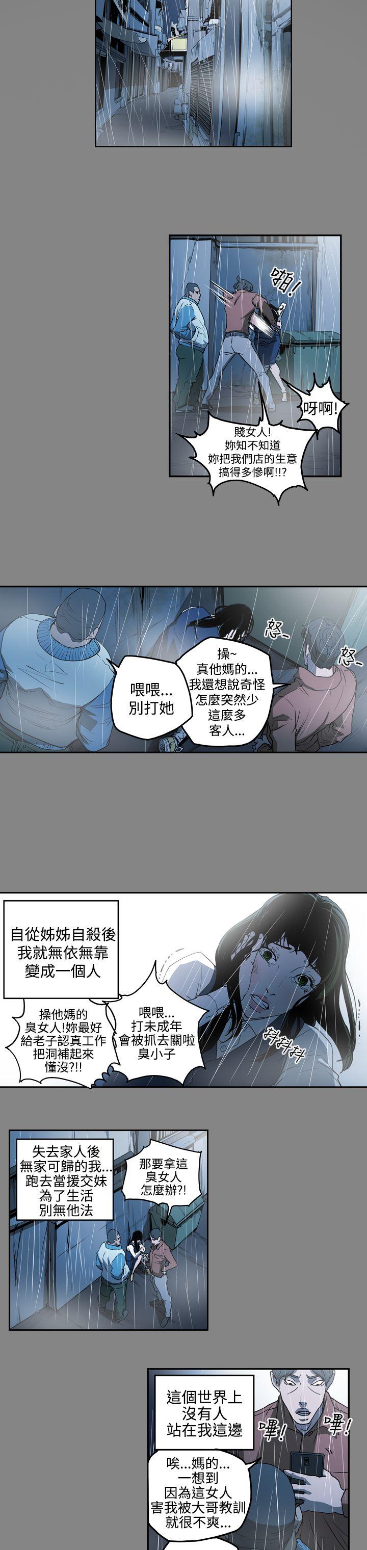 [Manhwa] ACE: The Prohibited Night of Scam Love, mature woman, big breasts#[16P]-8