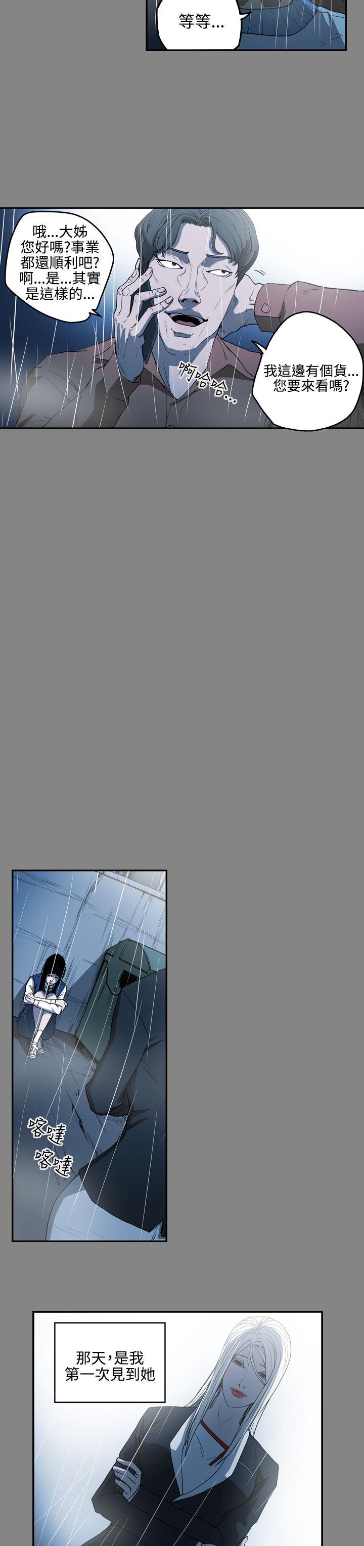 [Manhwa] ACE: The Prohibited Night of Scam Love, mature woman, big breasts#[16P]-9