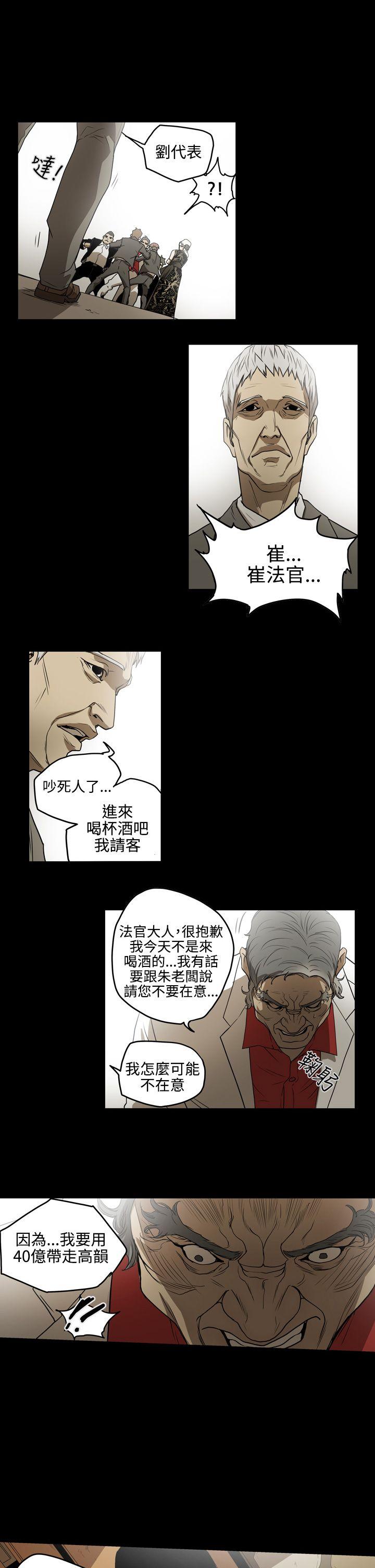 [Manhwa] ACE: The Prohibited Night of Scam Love, mature woman, big breasts#[16P]-1