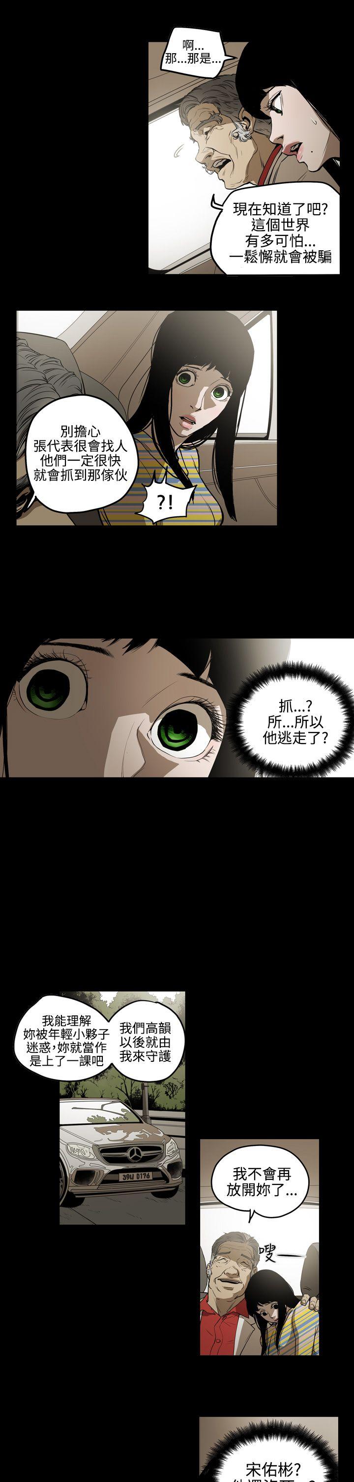 [Manhwa] ACE: The Prohibited Night of Scam Love, mature woman, big breasts#[16P]-12