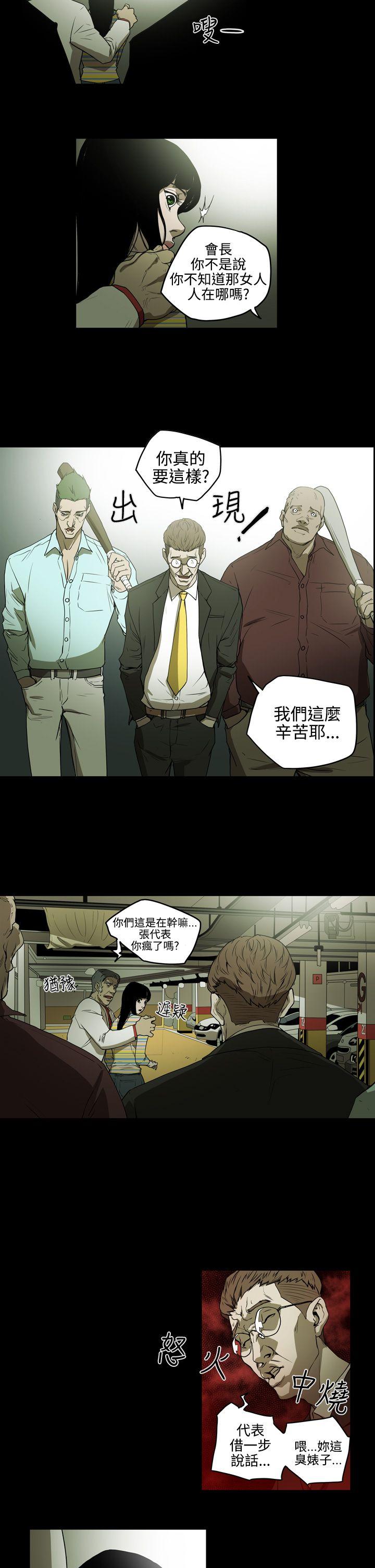 [Manhwa] ACE: The Prohibited Night of Scam Love, mature woman, big breasts#[16P]-14