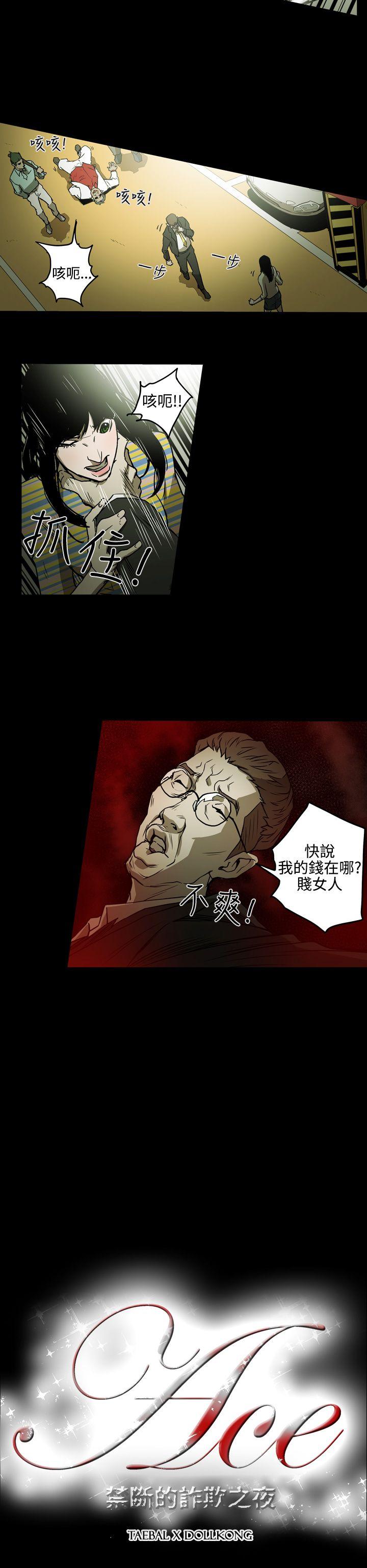[Manhwa] ACE: The Prohibited Night of Scam Love, mature woman, big breasts#[16P]-16
