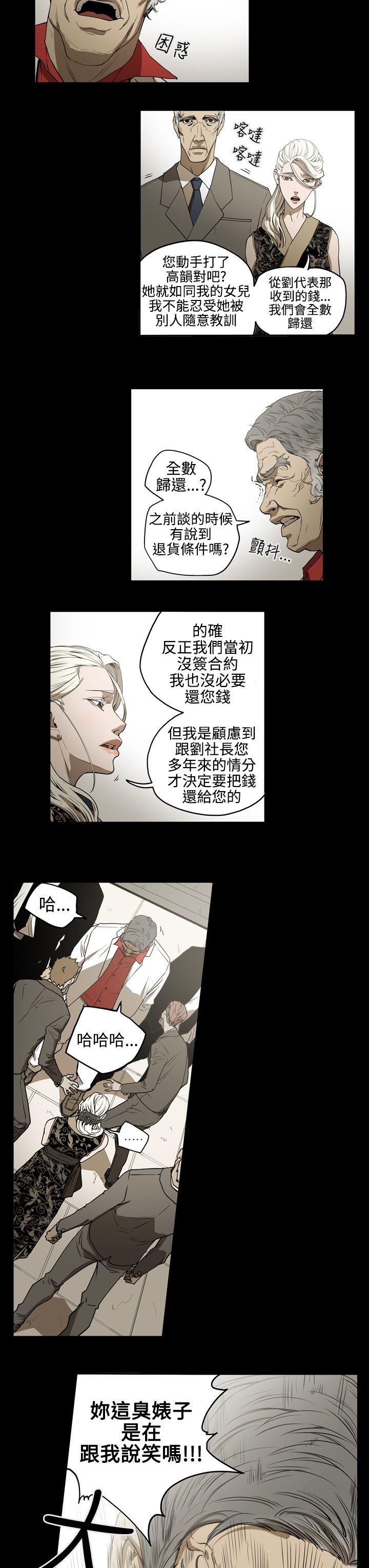 [Manhwa] ACE: The Prohibited Night of Scam Love, mature woman, big breasts#[16P]-3