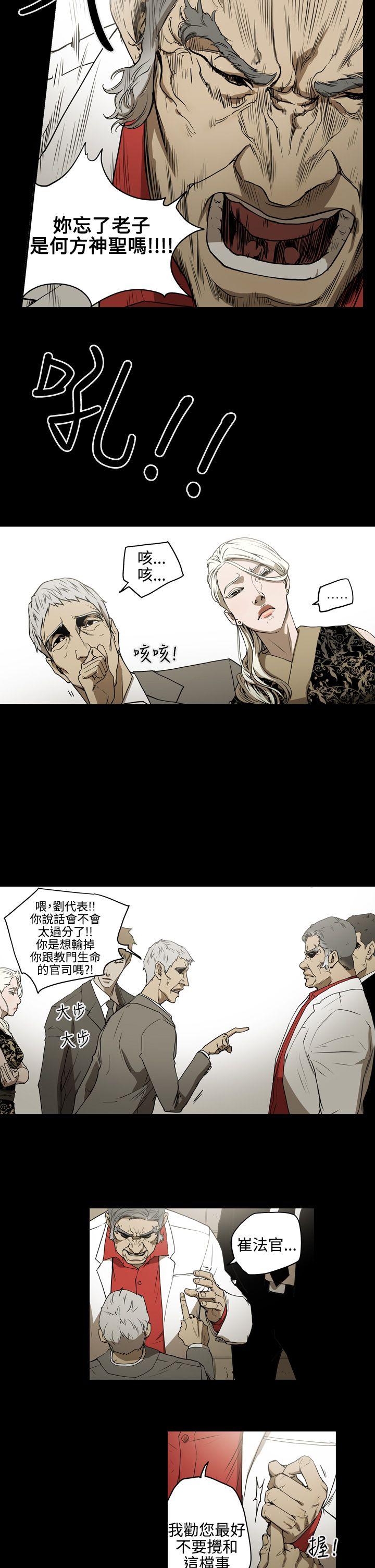 [Manhwa] ACE: The Prohibited Night of Scam Love, mature woman, big breasts#[16P]-4