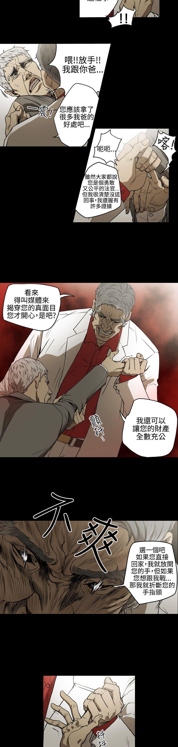 [Manhwa] ACE: The Prohibited Night of Scam Love, mature woman, big breasts#[16P]-5