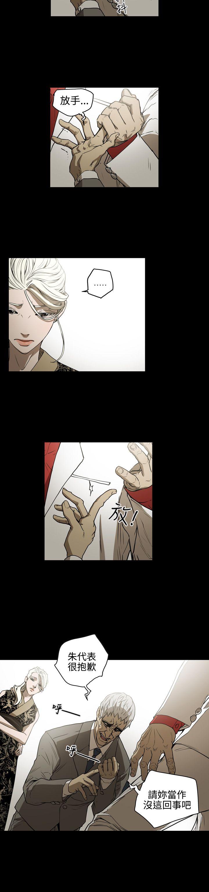 [Manhwa] ACE: The Prohibited Night of Scam Love, mature woman, big breasts#[16P]-6