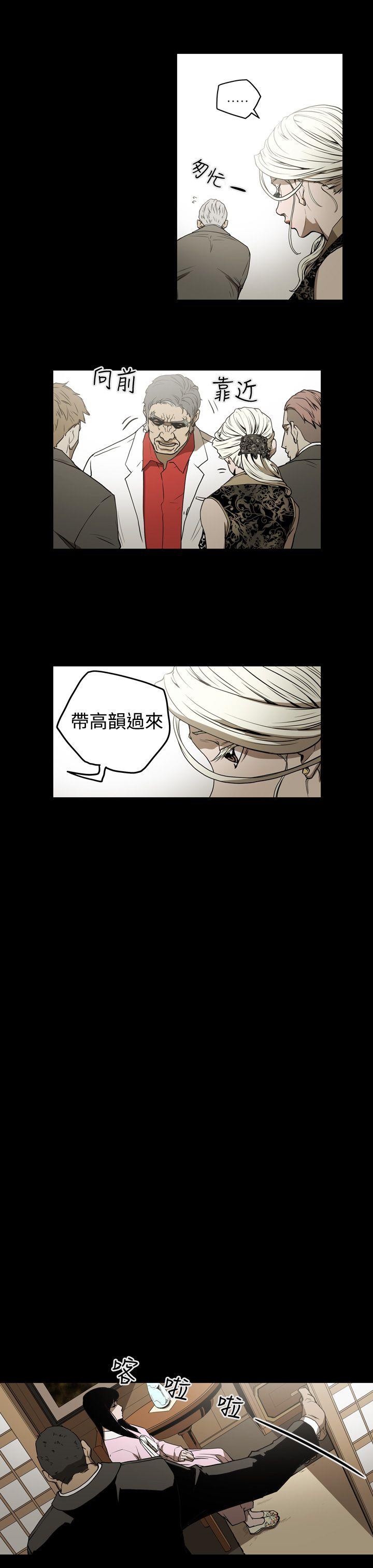 [Manhwa] ACE: The Prohibited Night of Scam Love, mature woman, big breasts#[16P]-7
