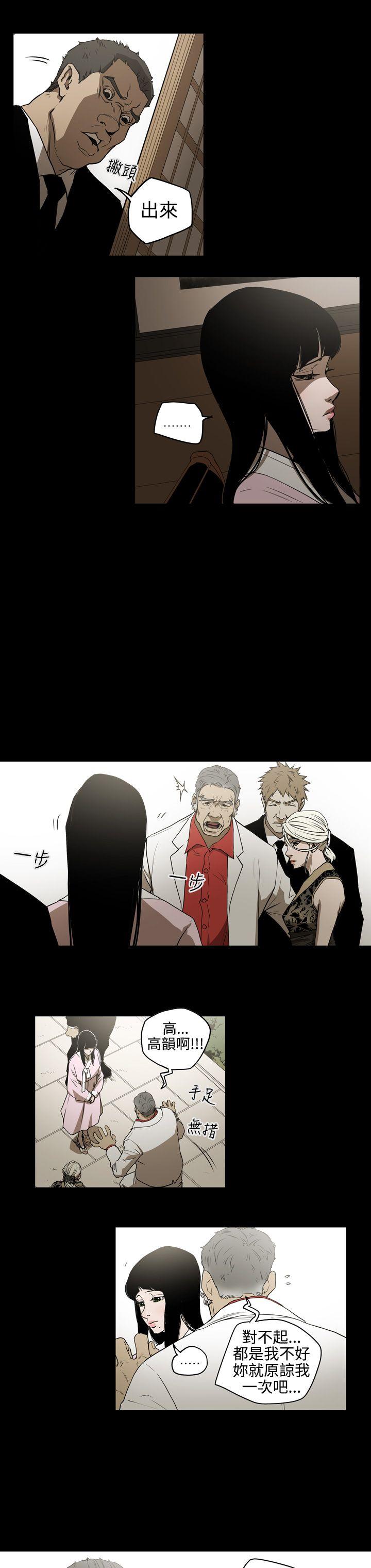 [Manhwa] ACE: The Prohibited Night of Scam Love, mature woman, big breasts#[16P]-8