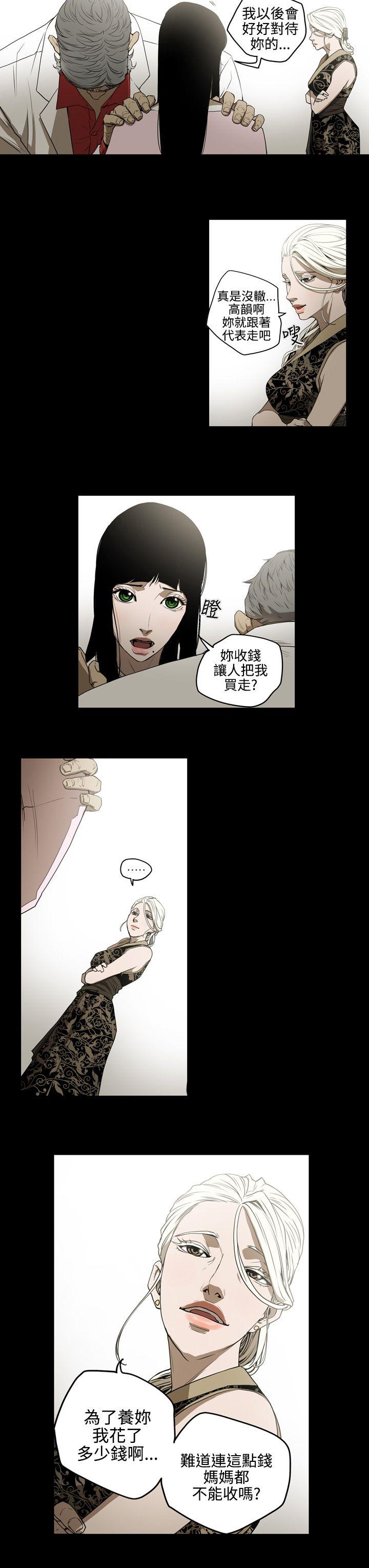 [Manhwa] ACE: The Prohibited Night of Scam Love, mature woman, big breasts#[16P]-9