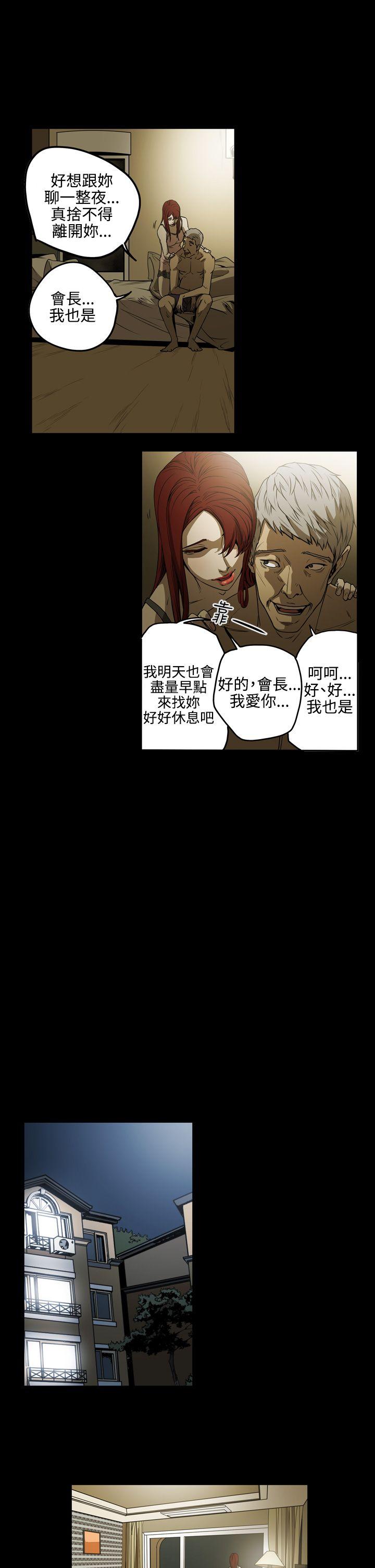 [Manhwa] ACE: The Prohibited Night of Scam Love, mature woman, big breasts#[17P]-11