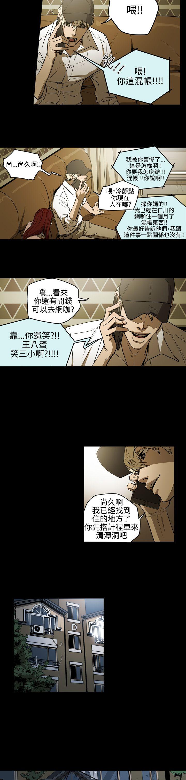 [Manhwa] ACE: The Prohibited Night of Scam Love, mature woman, big breasts#[17P]-14