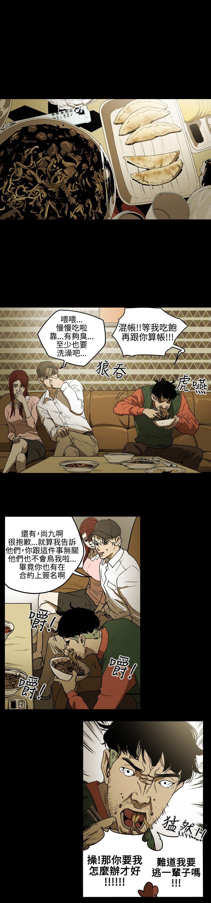 [Manhwa] ACE: The Prohibited Night of Scam Love, mature woman, big breasts#[17P]-16
