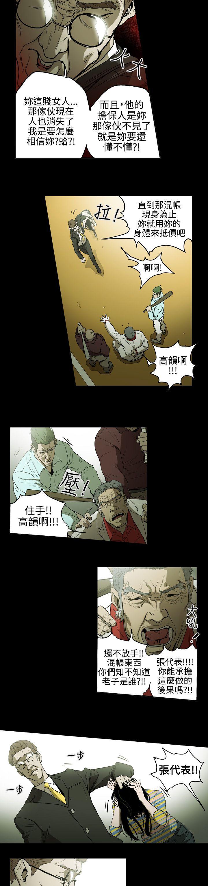 [Manhwa] ACE: The Prohibited Night of Scam Love, mature woman, big breasts#[17P]-3