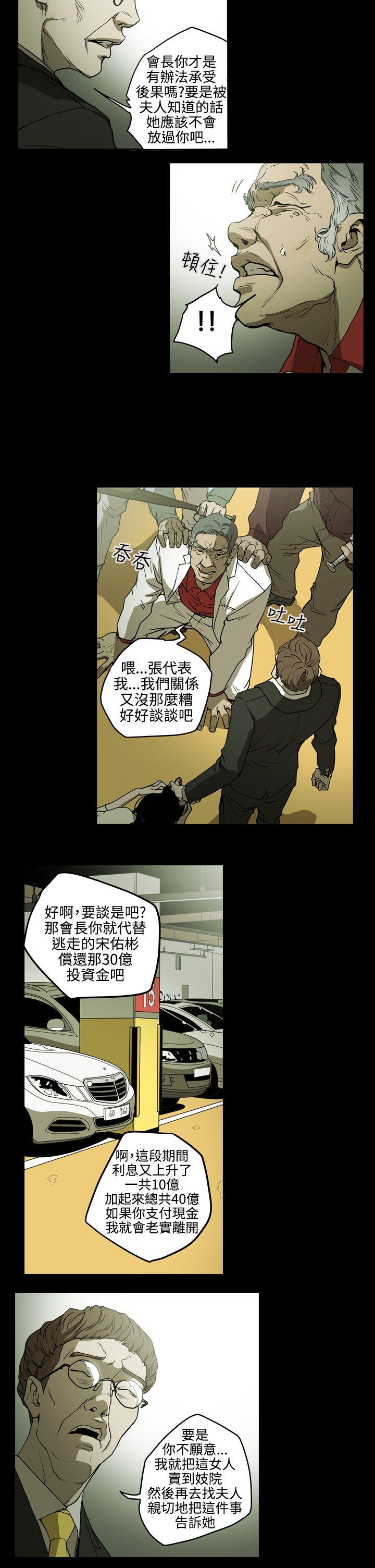 [Manhwa] ACE: The Prohibited Night of Scam Love, mature woman, big breasts#[17P]-4