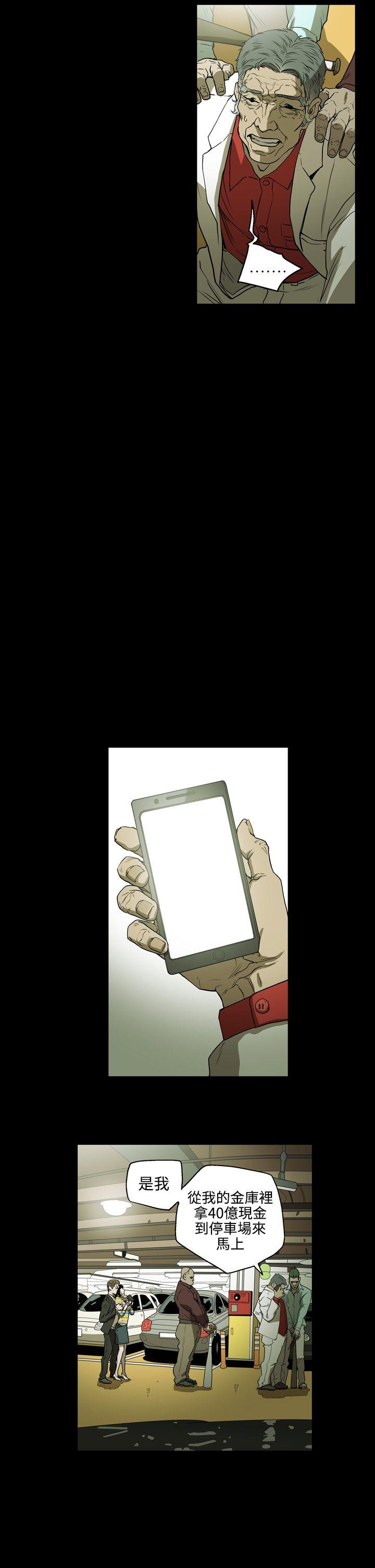 [Manhwa] ACE: The Prohibited Night of Scam Love, mature woman, big breasts#[17P]-5