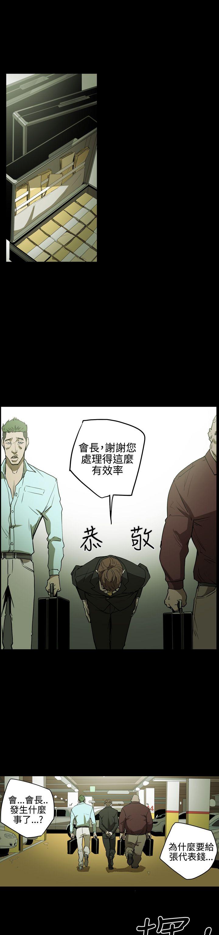 [Manhwa] ACE: The Prohibited Night of Scam Love, mature woman, big breasts#[17P]-6