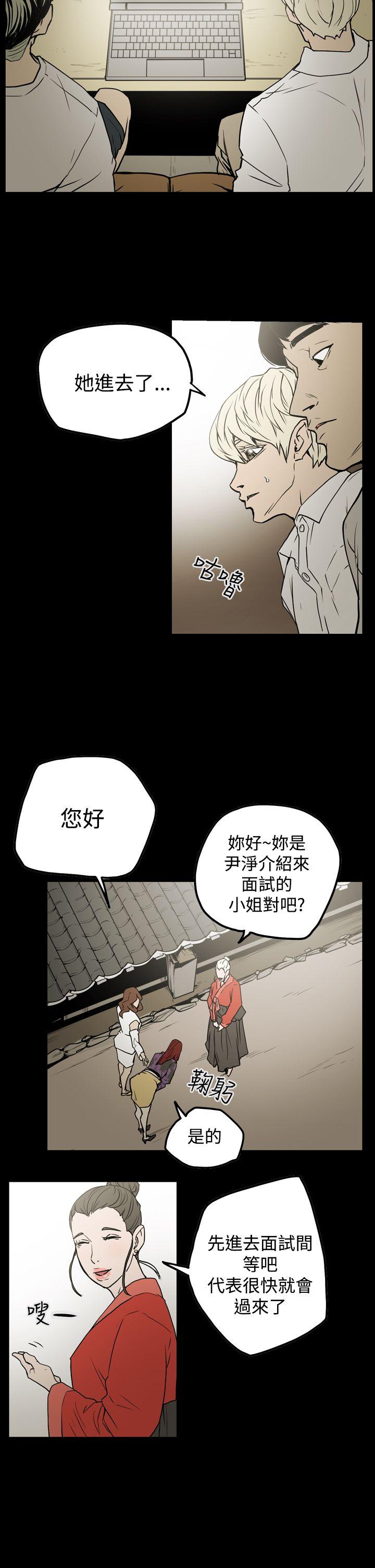 [Manhwa] ACE: The Prohibited Night of Scam Love, mature woman, big breasts#[18P]-12