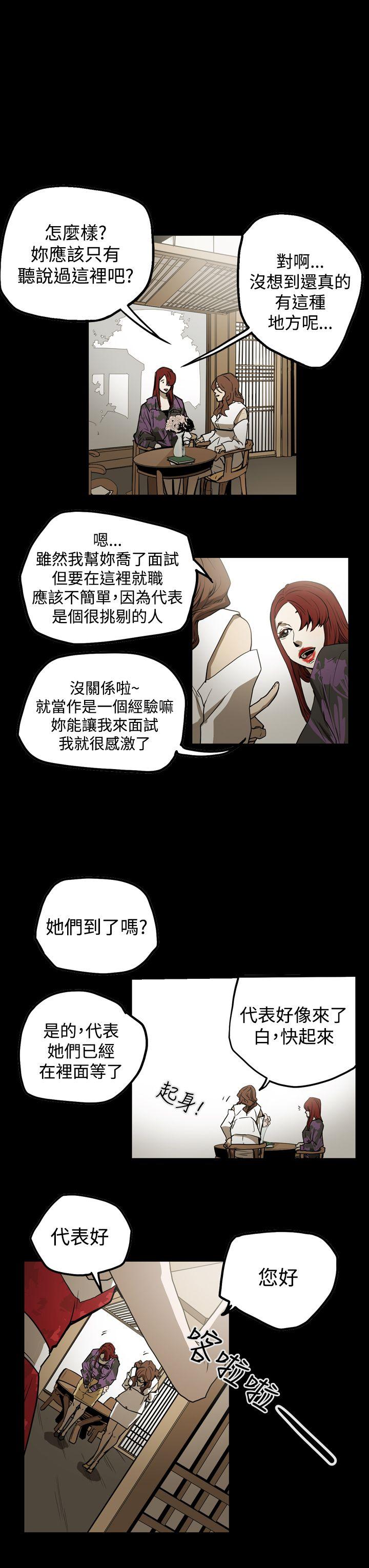 [Manhwa] ACE: The Prohibited Night of Scam Love, mature woman, big breasts#[18P]-13