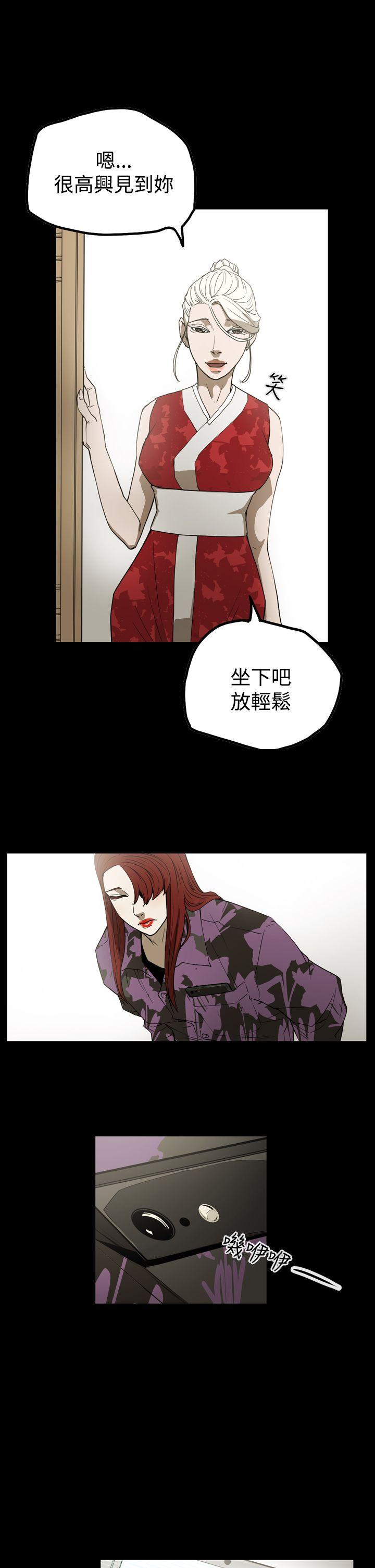 [Manhwa] ACE: The Prohibited Night of Scam Love, mature woman, big breasts#[18P]-14
