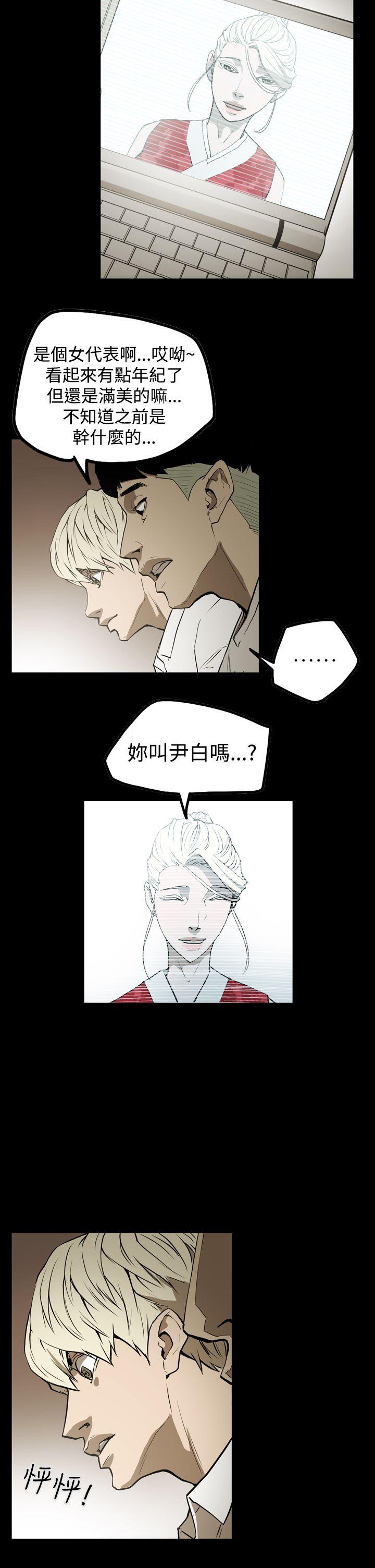 [Manhwa] ACE: The Prohibited Night of Scam Love, mature woman, big breasts#[18P]-15
