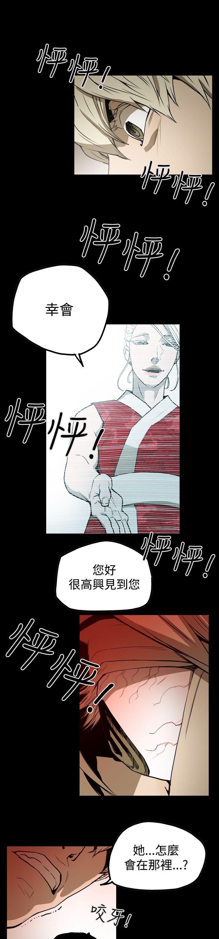 [Manhwa] ACE: The Prohibited Night of Scam Love, mature woman, big breasts#[18P]-16