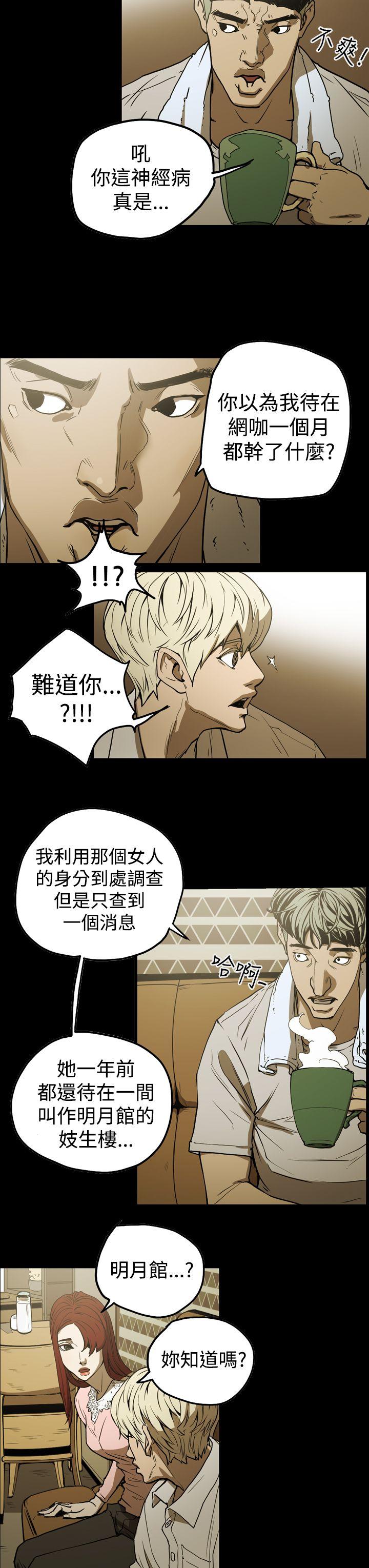 [Manhwa] ACE: The Prohibited Night of Scam Love, mature woman, big breasts#[18P]-3