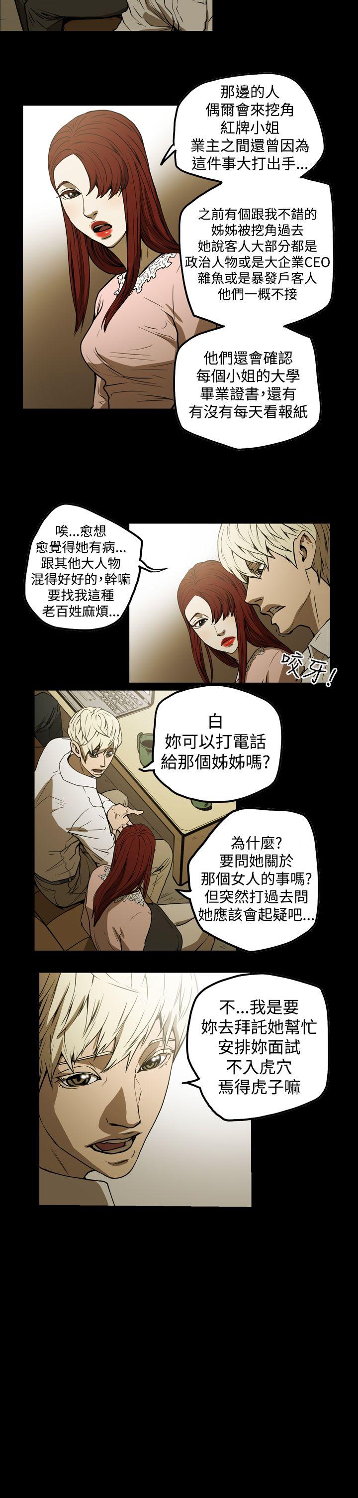 [Manhwa] ACE: The Prohibited Night of Scam Love, mature woman, big breasts#[18P]-4