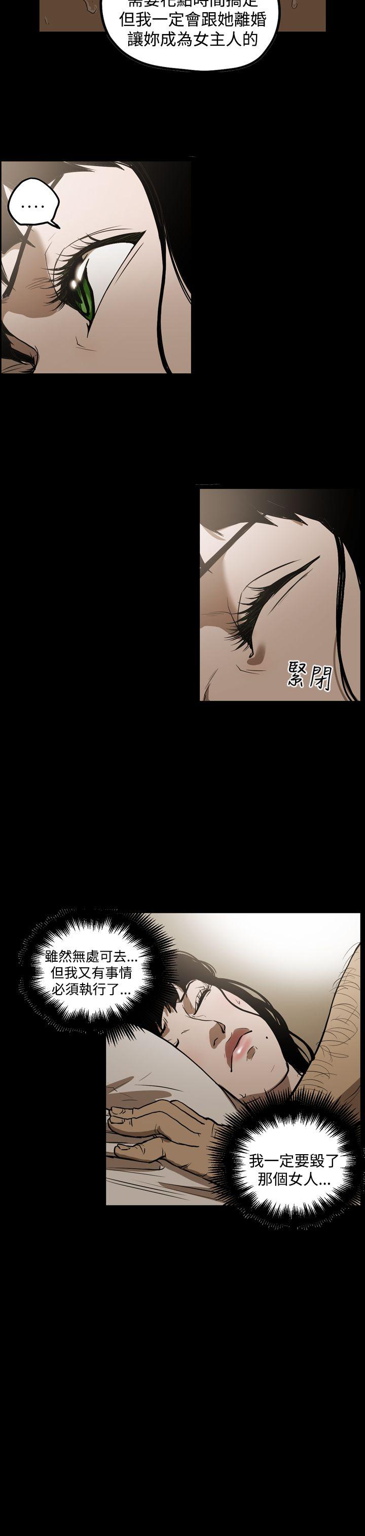 [Manhwa] ACE: The Prohibited Night of Scam Love, mature woman, big breasts#[18P]-7