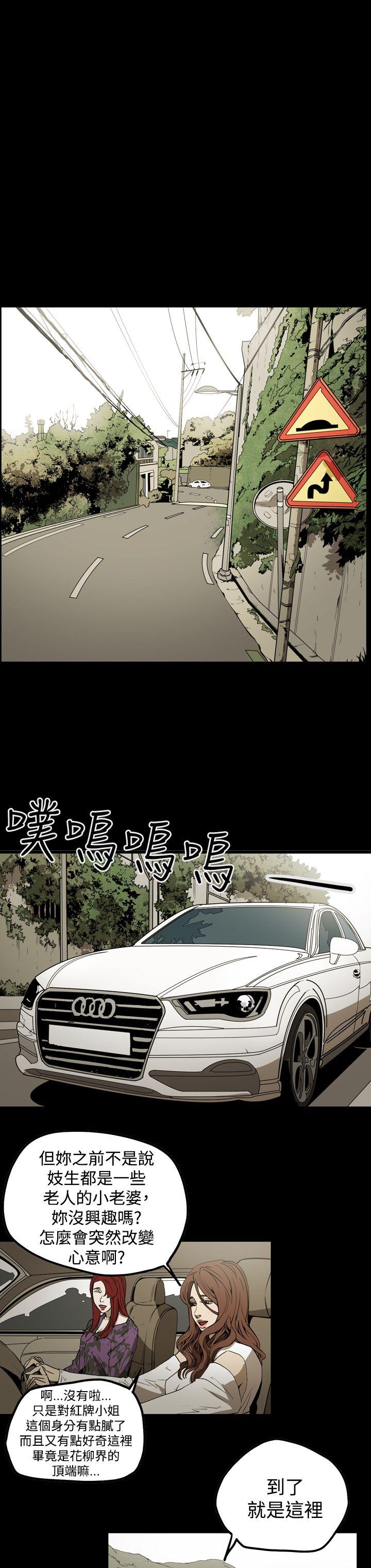 [Manhwa] ACE: The Prohibited Night of Scam Love, mature woman, big breasts#[18P]-8