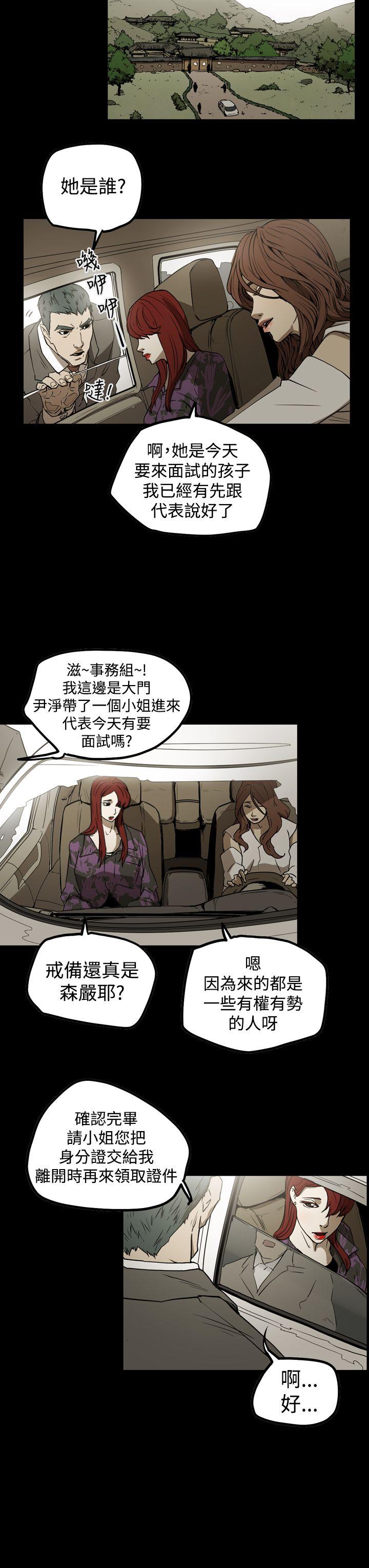 [Manhwa] ACE: The Prohibited Night of Scam Love, mature woman, big breasts#[18P]-9