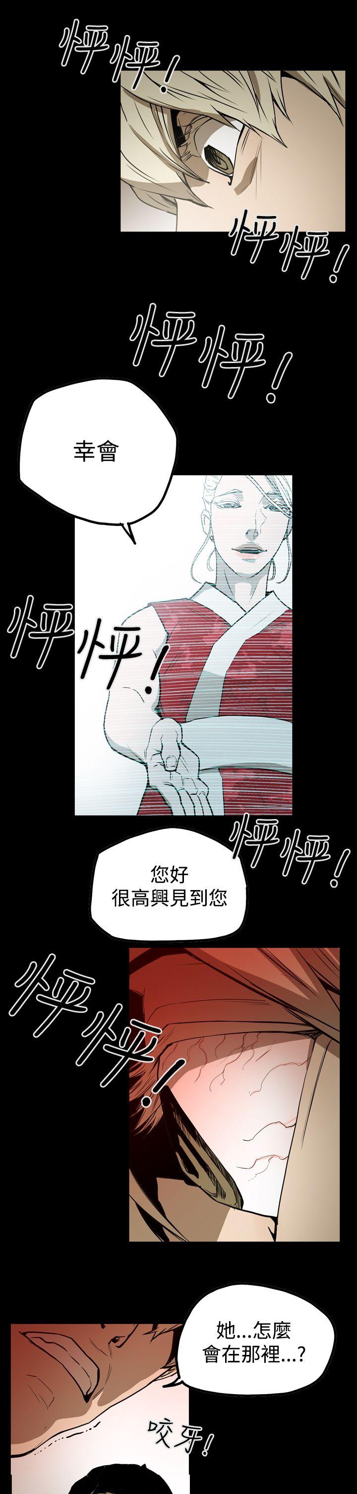 [Manhwa] ACE: The Prohibited Night of Scam Love, mature woman, big breasts#[18P]-1