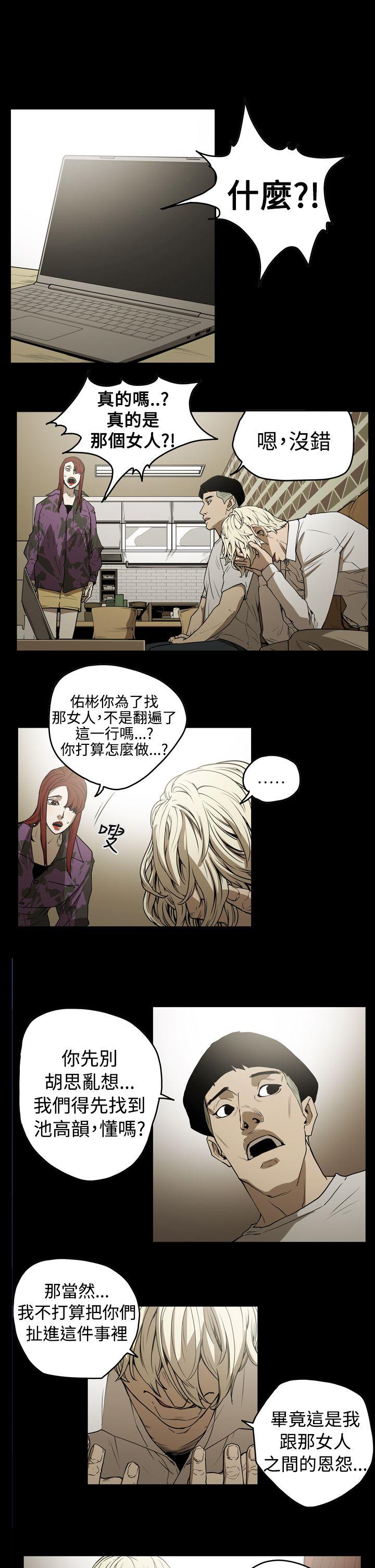 [Manhwa] ACE: The Prohibited Night of Scam Love, mature woman, big breasts#[18P]-12