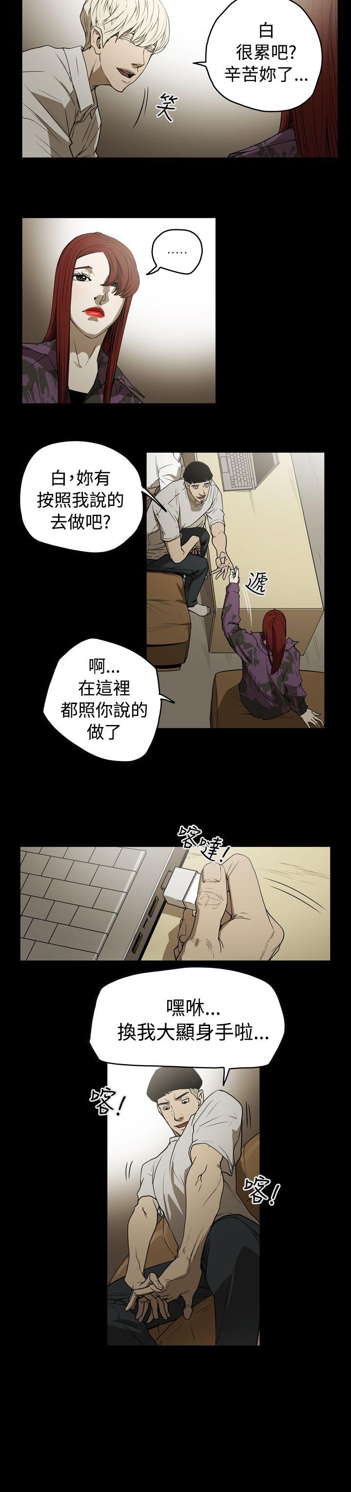[Manhwa] ACE: The Prohibited Night of Scam Love, mature woman, big breasts#[18P]-13