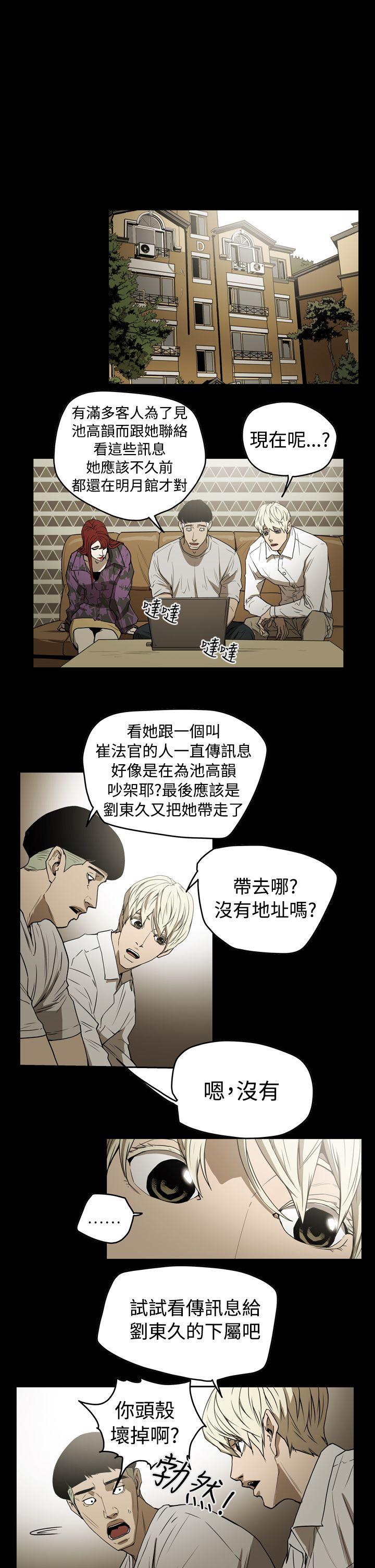 [Manhwa] ACE: The Prohibited Night of Scam Love, mature woman, big breasts#[18P]-14